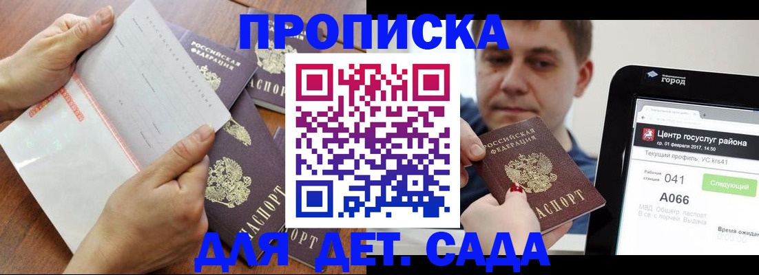 временная регистрация поиск в Можайске