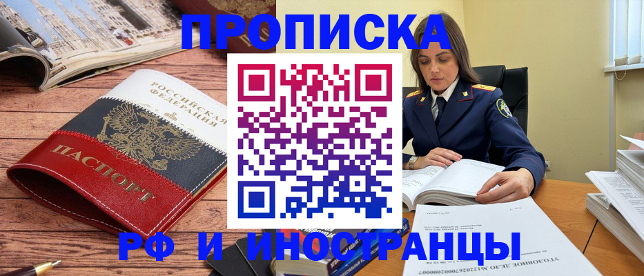 временная регистрация в Можайске