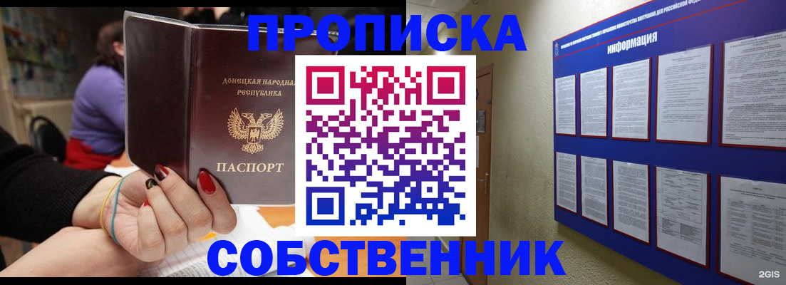 временная регистрация 2025 в Можайске