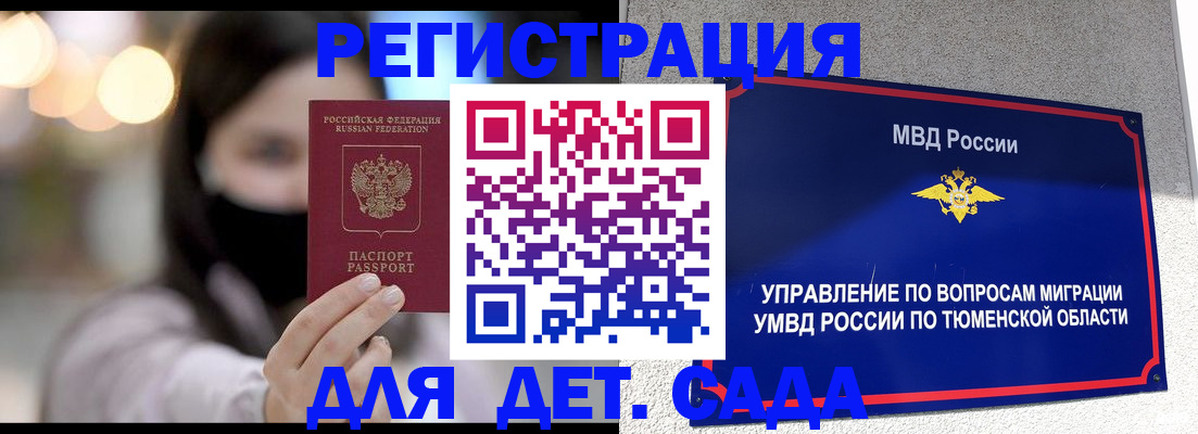 прописка паспорт в Можайске