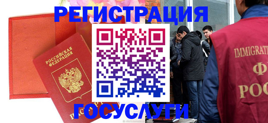 регистрация для школы в Можайске
