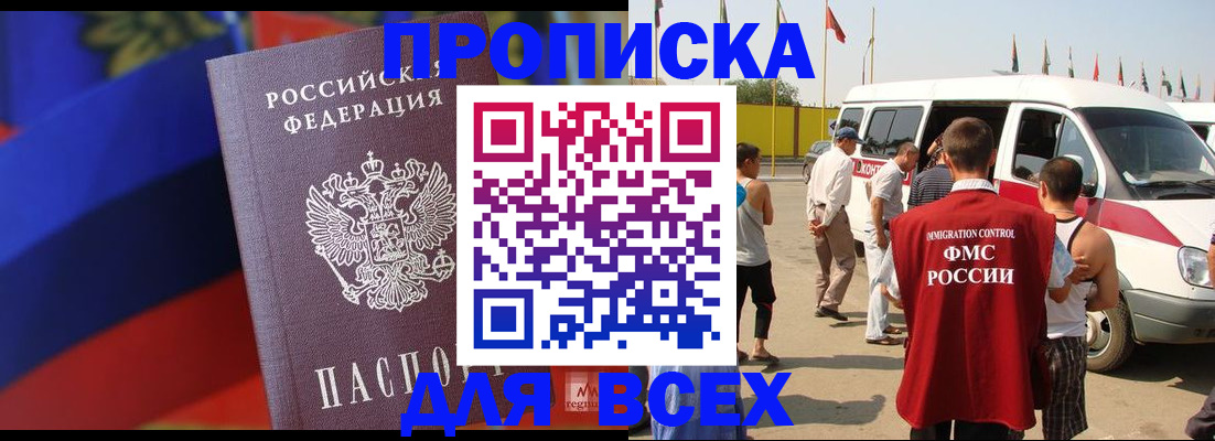 найти адрес прописки в Можайске