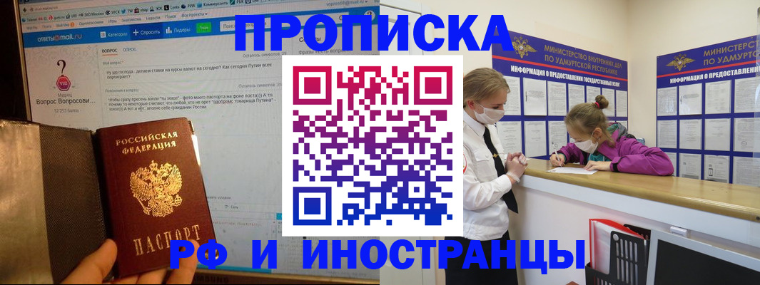 временная регистрация гарантия в Можайске